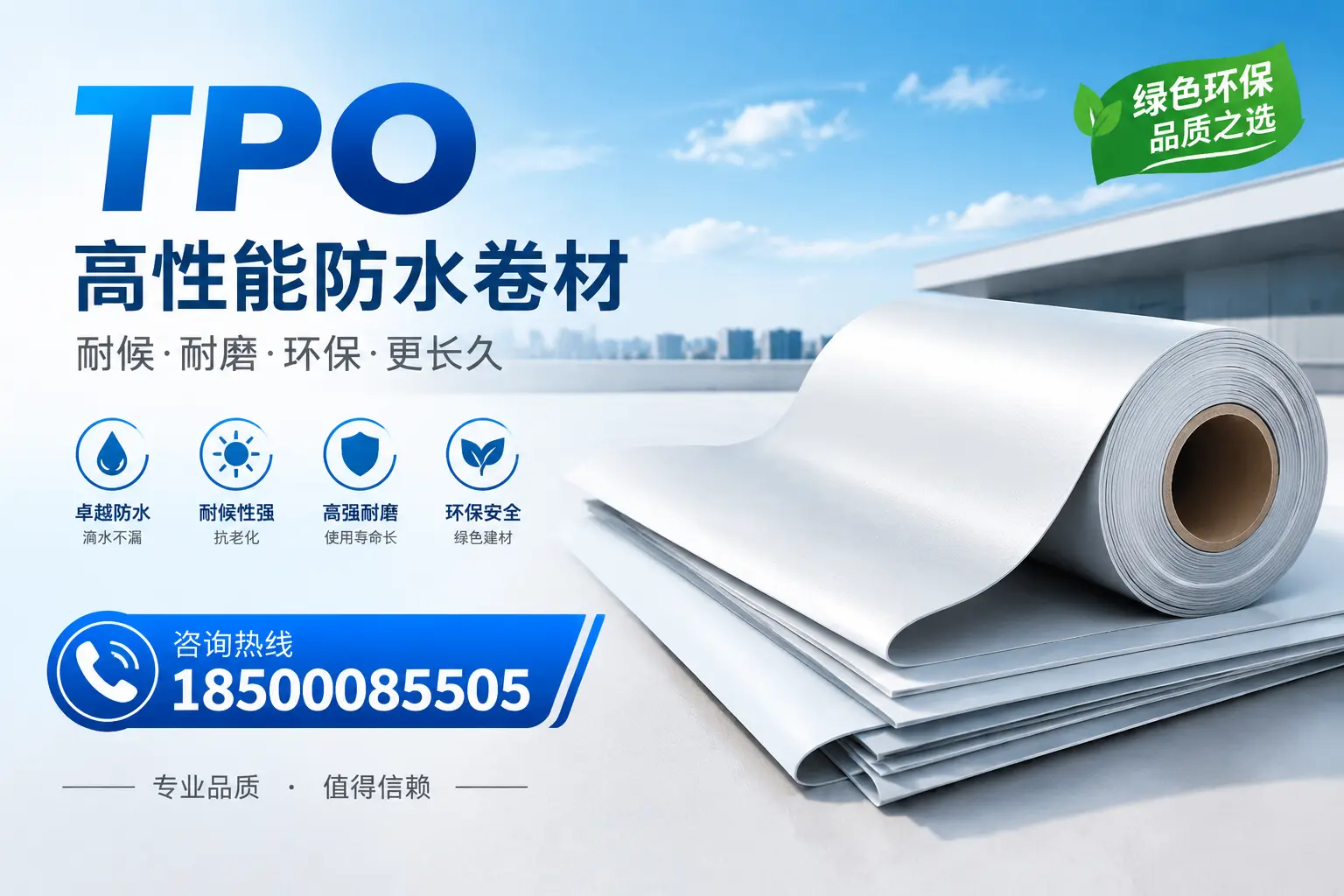如何选择适合的tpo材料？白杨企业选型指南