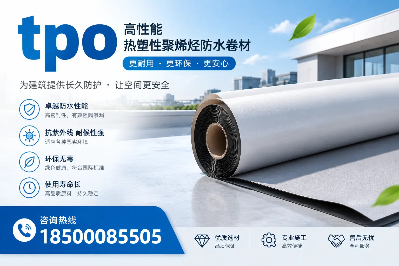 tpo产品质量评估标准，白杨企业需掌握的关键要点